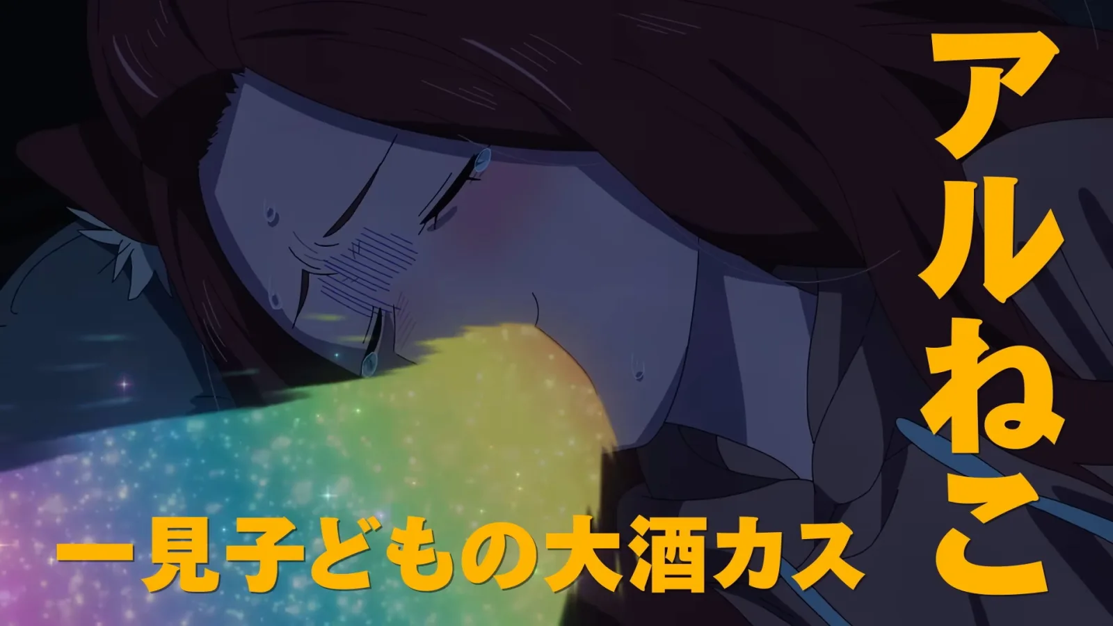 Screenshot trailer Chainsmoker Cat - gambar 11