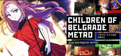 Official Key Art Children of Belgrade Metro