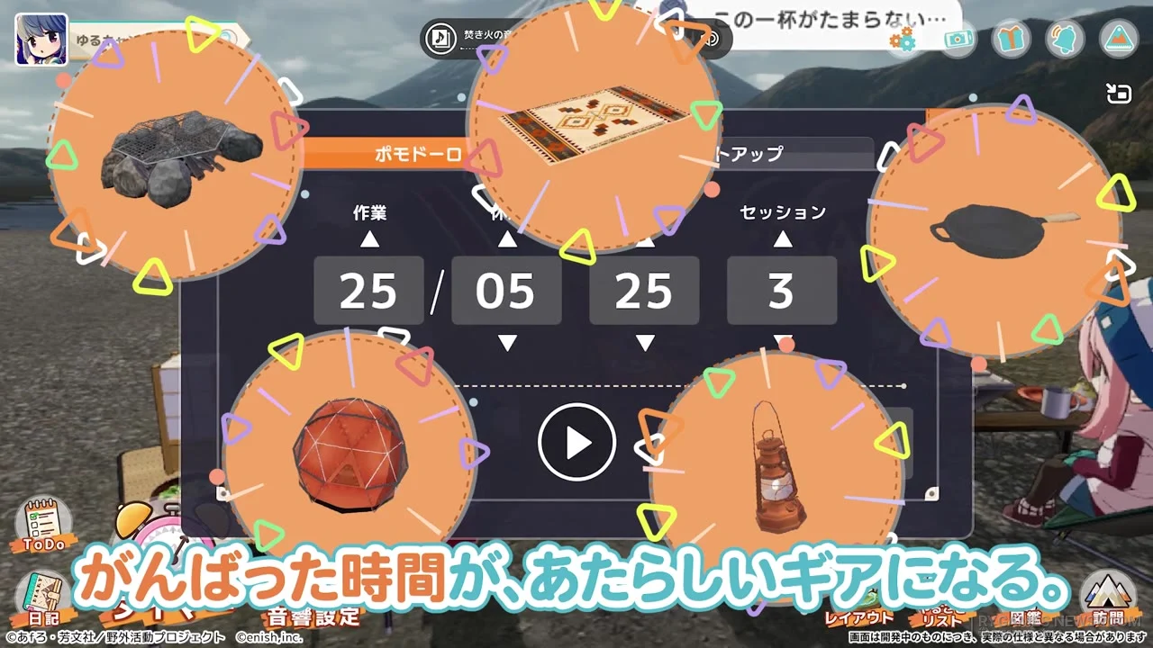 Steam掲載『ゆるキャン△ つなげるみんなのオールインワン!! ちるタイム』ゲーム画面 - gambar 9