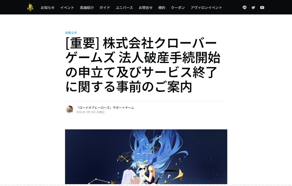 Gambar tambahan dari artikel sumber yang memperlihatkan tangkapan layar terkait pengumuman resmi Clover Games dan dampaknya ke layanan game