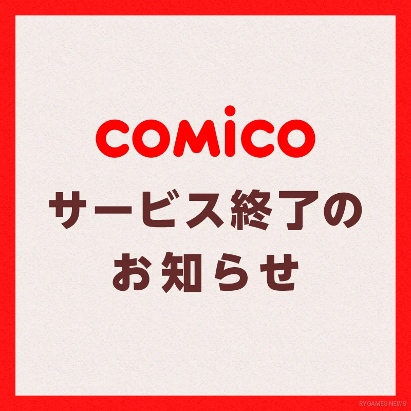 Pengumuman Penutupan Layanan comico
