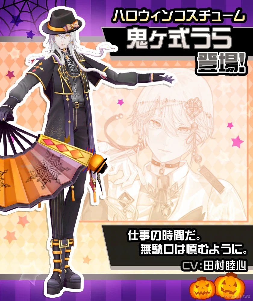 鬼ヶ式うら 2026年ハロウィンコスチューム「陰陽衣裳 紫黒大蛇」ビジュアル