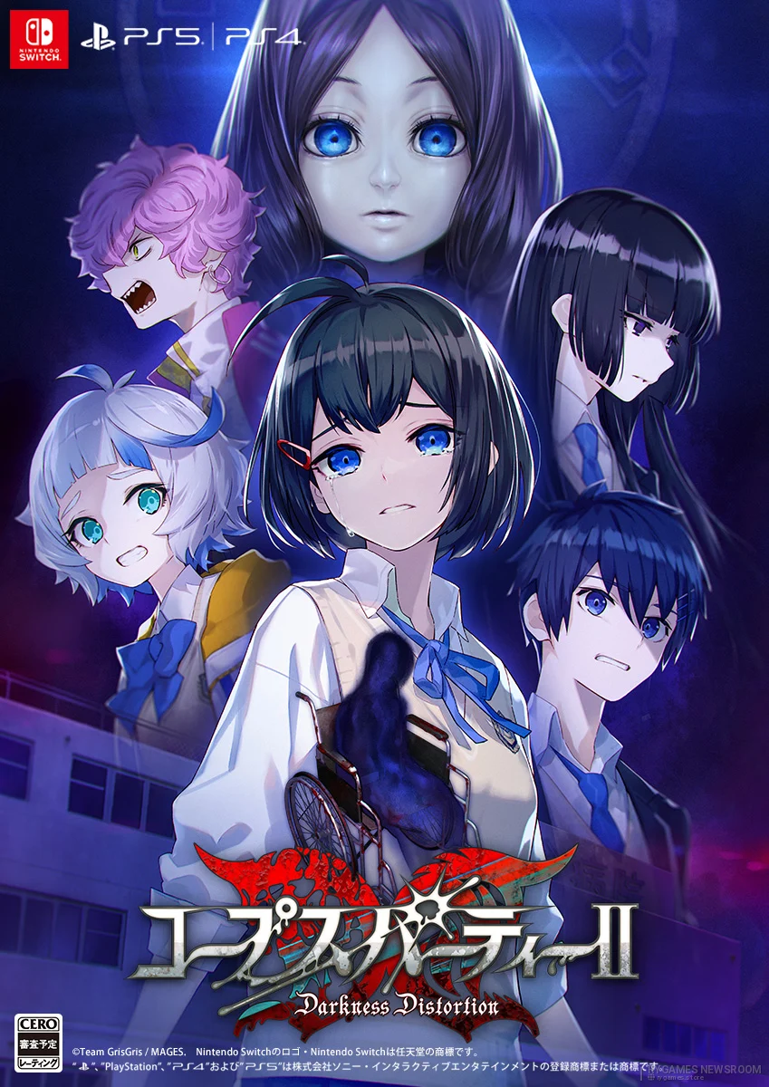 Official Corpse Party II: Darkness Distortion Key Visual