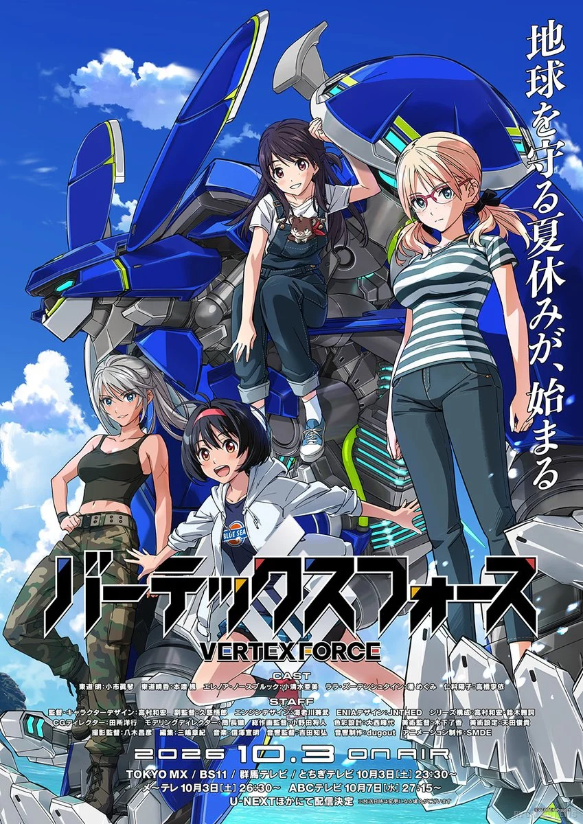 VERTEX FORCE Key Visual