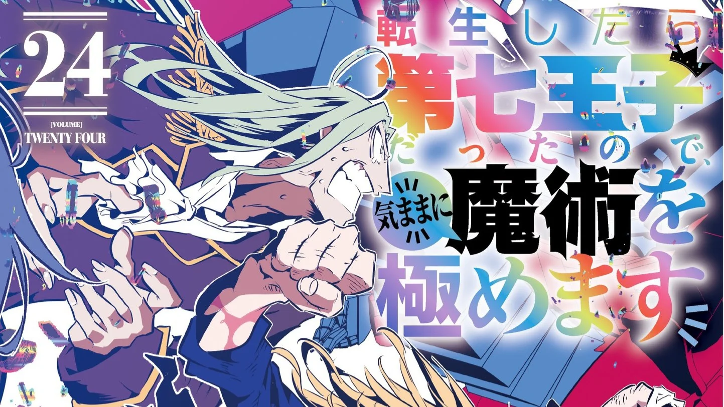Dainana Ouji Volume 24 Rilis Cover Baru, Bonus Illustration Card Ikut Disertakan - RYGAMES