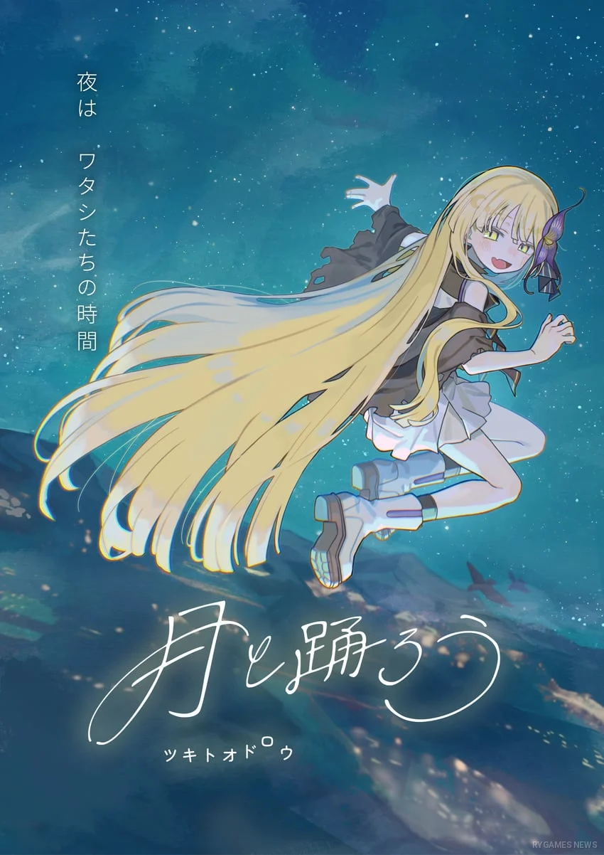 Key Visual Dance with the Moon