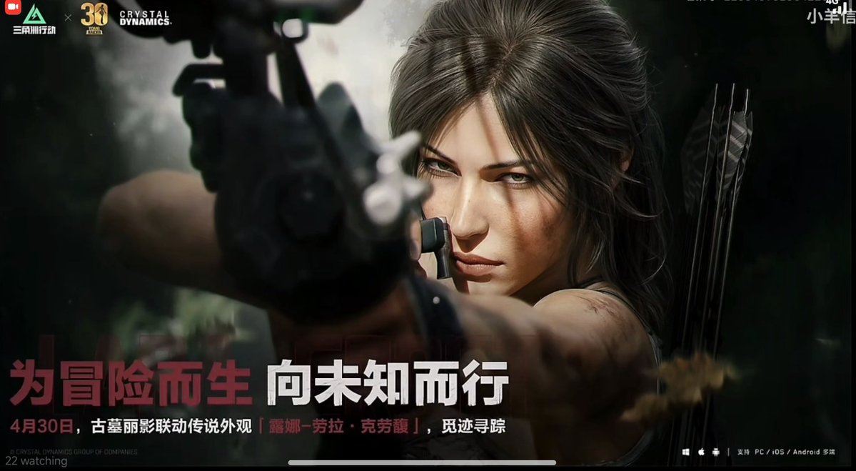 Visual promosi kolaborasi Delta Force x Tomb Raider yang menegaskan event crossover berlangsung di Season Echo