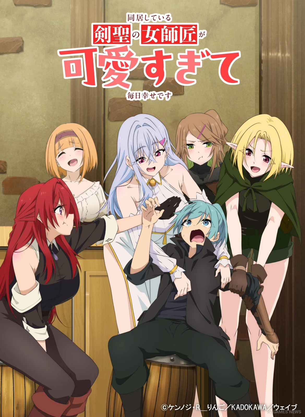 TVアニメ『同居している剣聖の女師匠が可愛すぎて毎日幸せです』キービジュアル