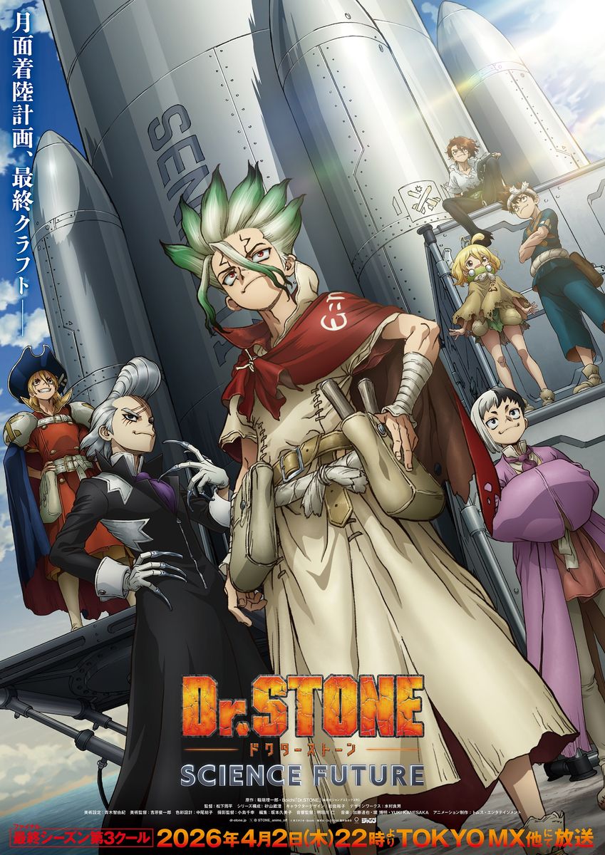 Visual utama pengumuman STONE FES. 2026 yang menandai event final besar Dr. STONE pada 10 Oktober 2026 di Yokohama BUNTAI