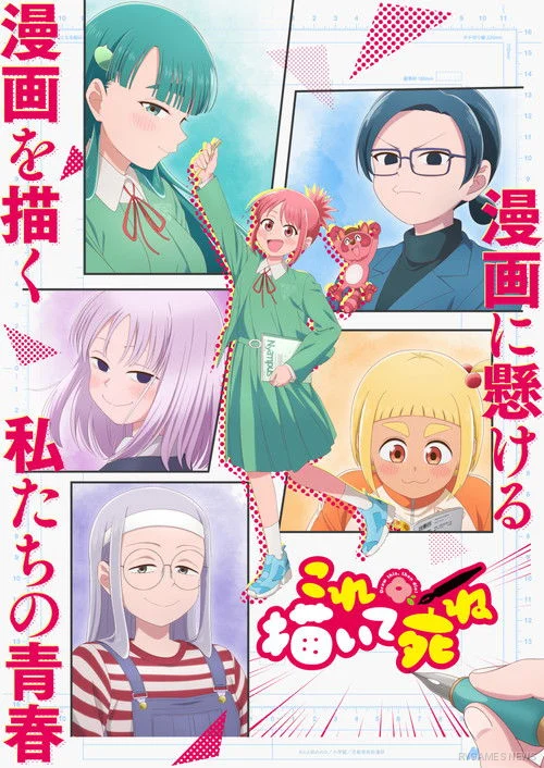 Key Visual Anime Draw This, Then Die!