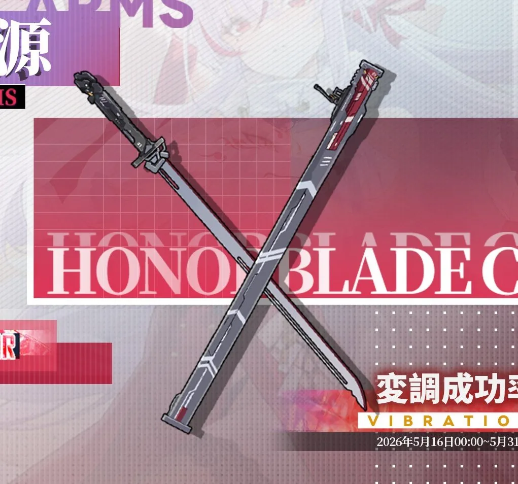 Deretan gambar perbandingan desain senjata Honorblade Chiraha dengan karya Awa no Umi, termasuk visual wallpaper karakter dan detail bagian gagang serta sarung senjata - gambar 3