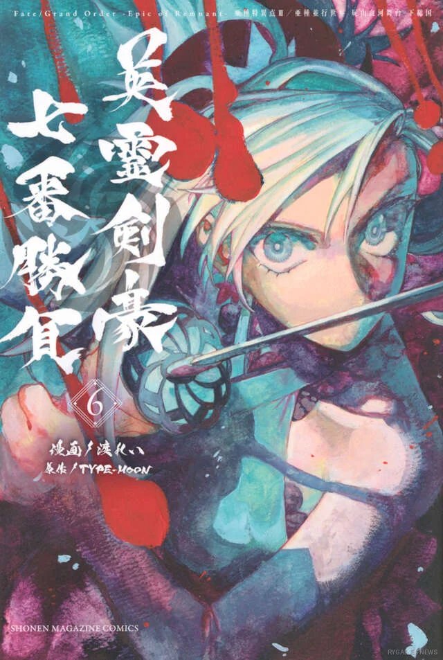 Sampul Fate Grand Order Shimousa Volume 6 Edisi Jepang