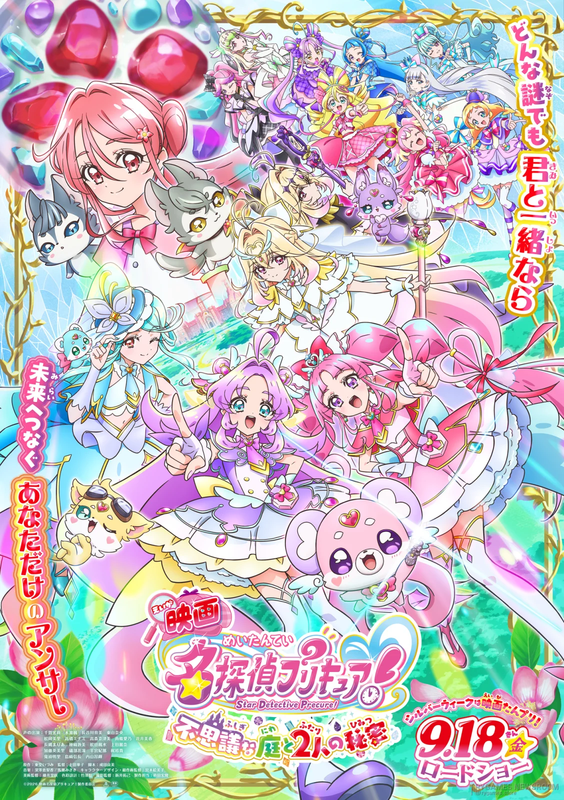 Official Star Detective Precure! Film Key Visual