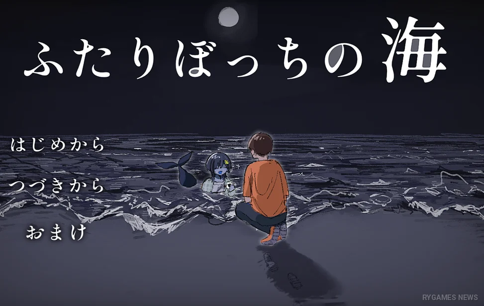 Tampilan gameplay Futaribocchi no Umi - gambar 1
