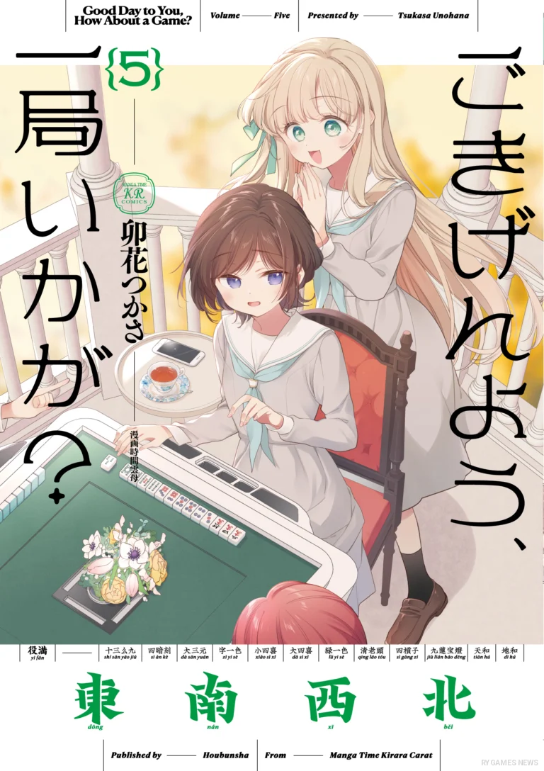 Cover Manga Time Kirara Carat edisi Agustus 2026 dengan Gokigenyou, Ikkyo Ikaga?