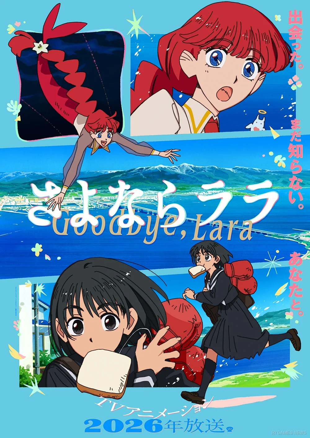 Key visual Goodbye, Lara