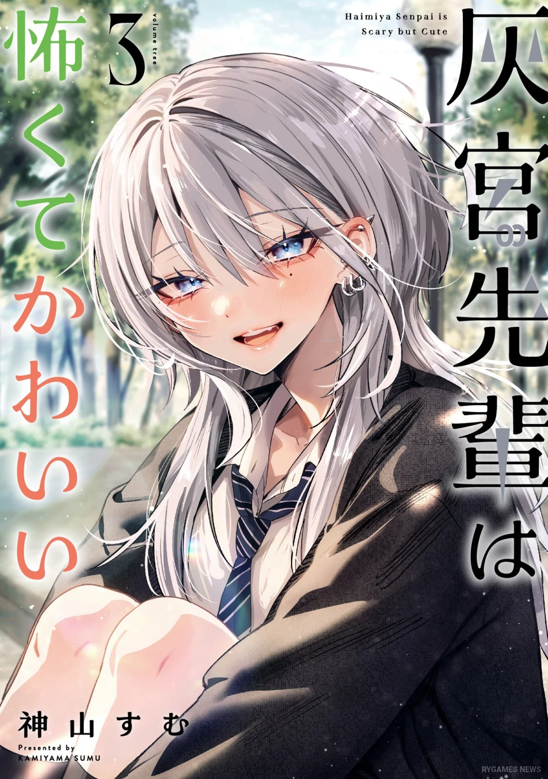 Cover manga Haimiya Is Scary Cute volume 3 menampilkan Haimiya-senpai