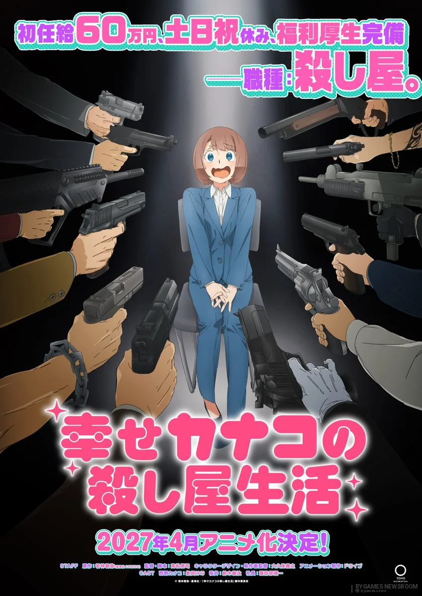 Official Happy Kanako’s Killer Life Teaser Visual