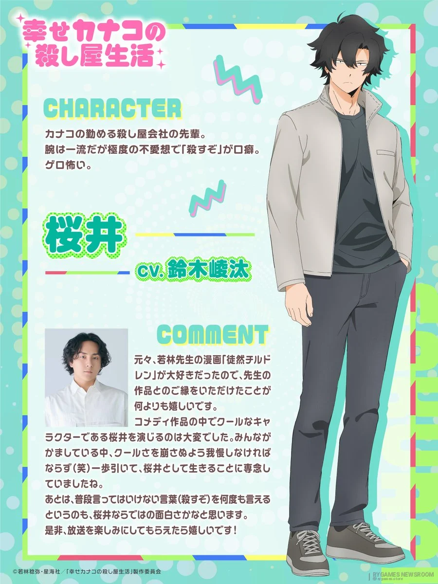 Sakurai dan Komentar Ryota Suzuki
