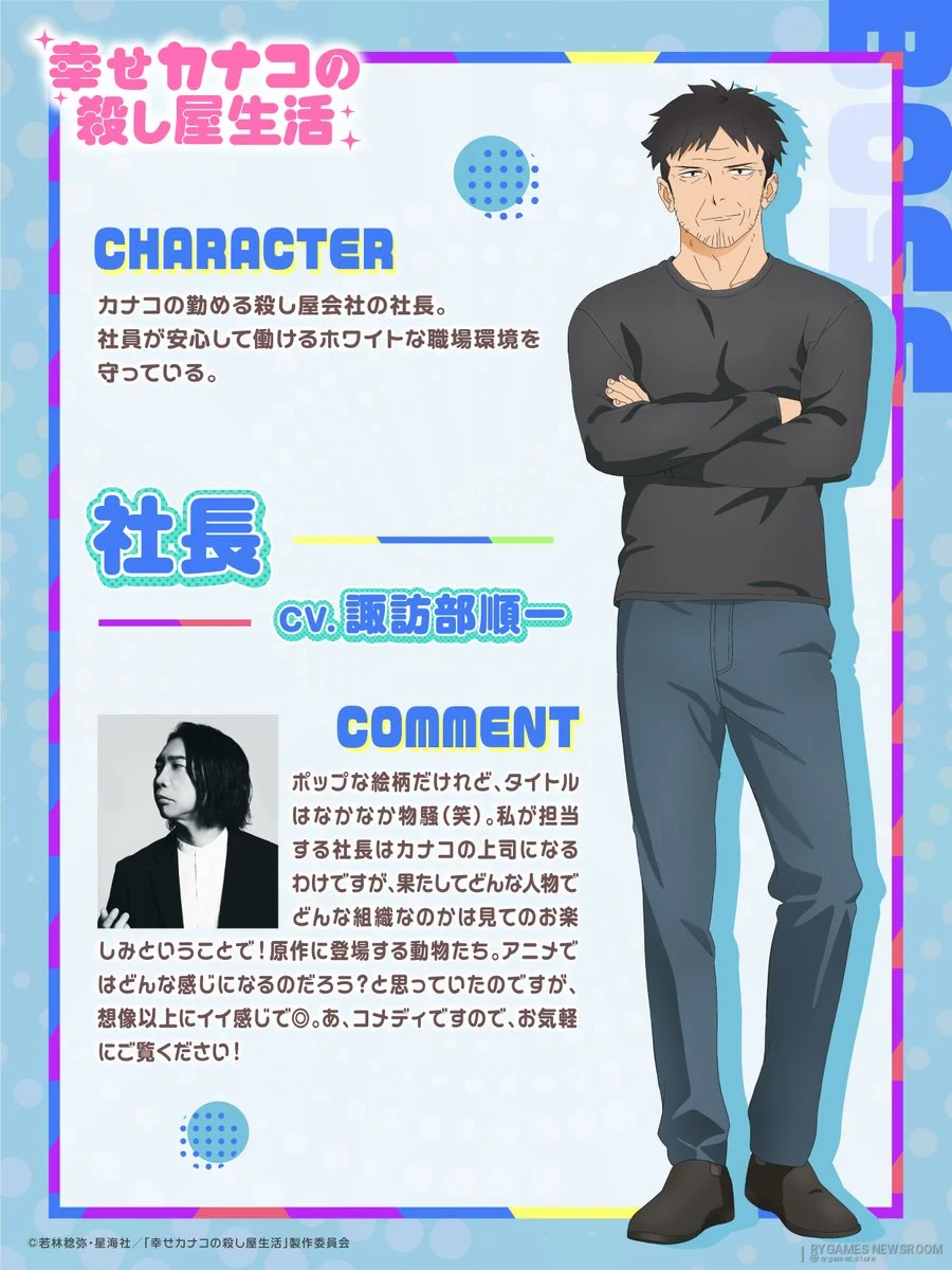 President dan Komentar Junichi Suwabe