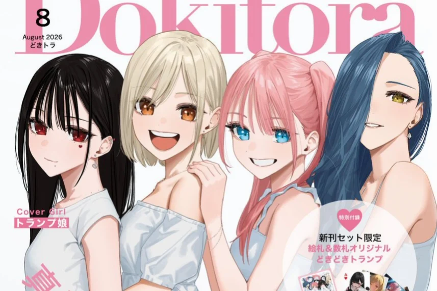 Harakenshi Opens Pre-orders for New Dokitora Book Ahead of Comic Market 108 - RYGAMES