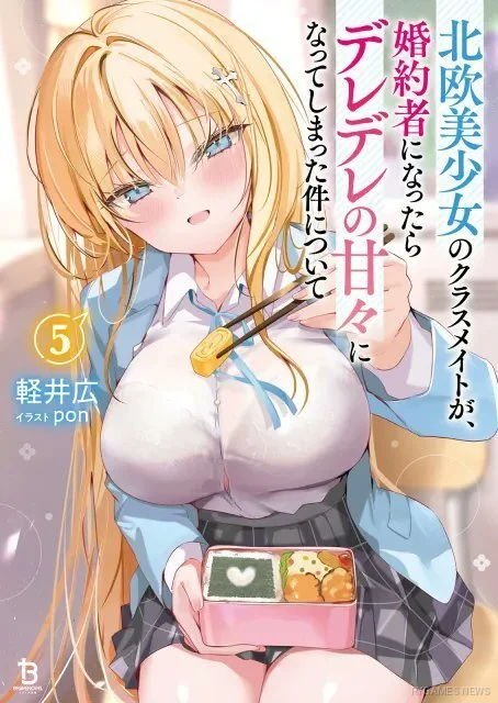 Sampul Hokuou Bishoujo no Classmate Volume 5 menampilkan Aino Lyuty