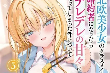 Hokuou Bishoujo no Classmate Volume 5 Rilis 25 Agustus, Akari Ikut Memperebutkan Tooru - RYGAMES