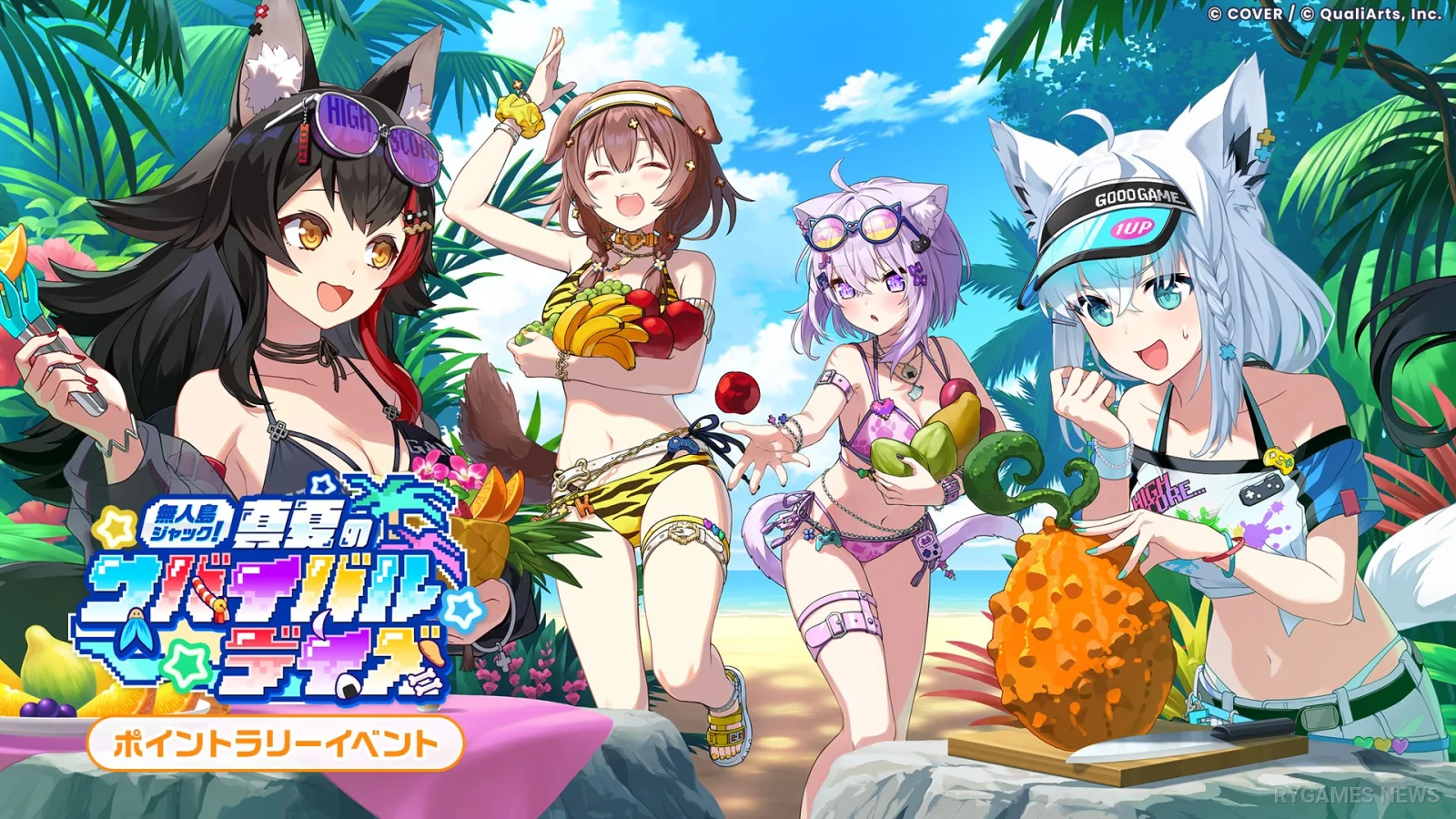 Visual event Summer Survival on the Island! hololive GAMERS