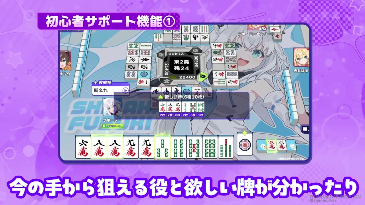 Stills from Hololive Mahjong -HoloJan- Game Introduction PV – Beginner Edition - gambar 6