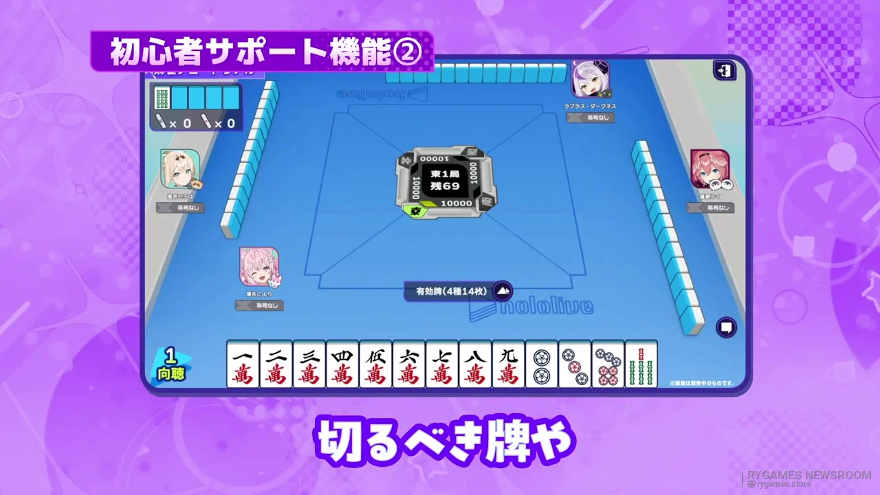 Stills from Hololive Mahjong -HoloJan- Game Introduction PV – Beginner Edition - gambar 7