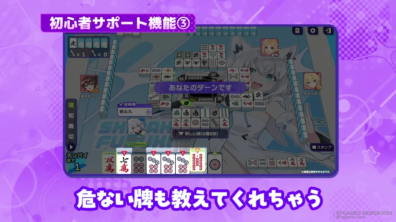 Stills from Hololive Mahjong -HoloJan- Game Introduction PV – Beginner Edition - gambar 8