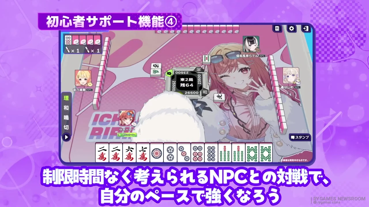 Stills from Hololive Mahjong -HoloJan- Game Introduction PV – Beginner Edition - gambar 9