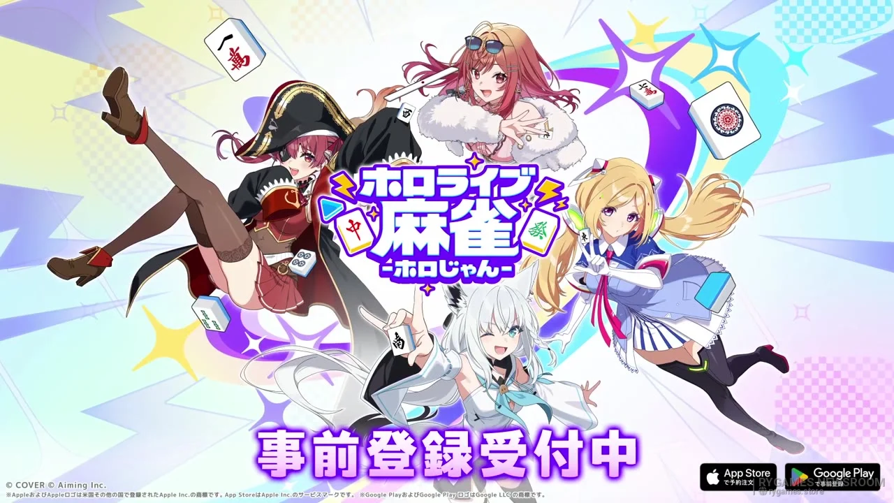 Official Hololive Mahjong -HoloJan- Key Visual
