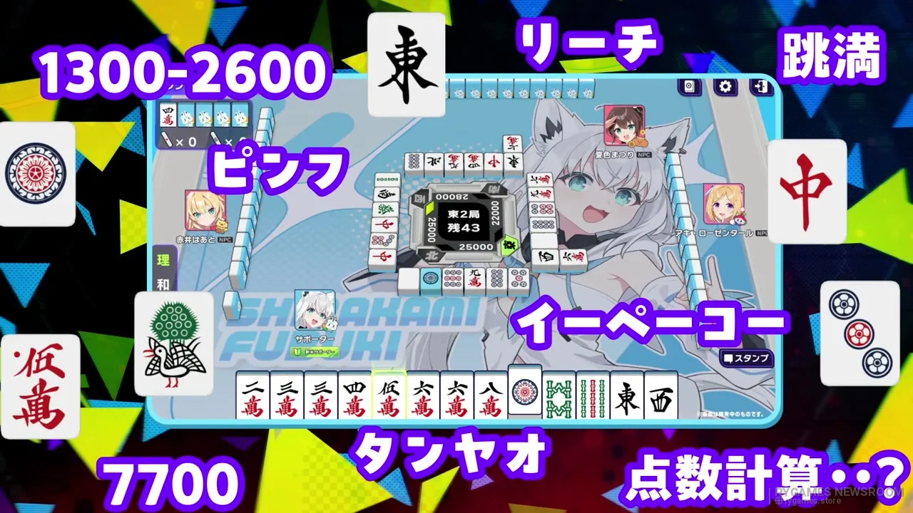 Stills from Hololive Mahjong -HoloJan- Game Introduction PV – Beginner Edition - gambar 13