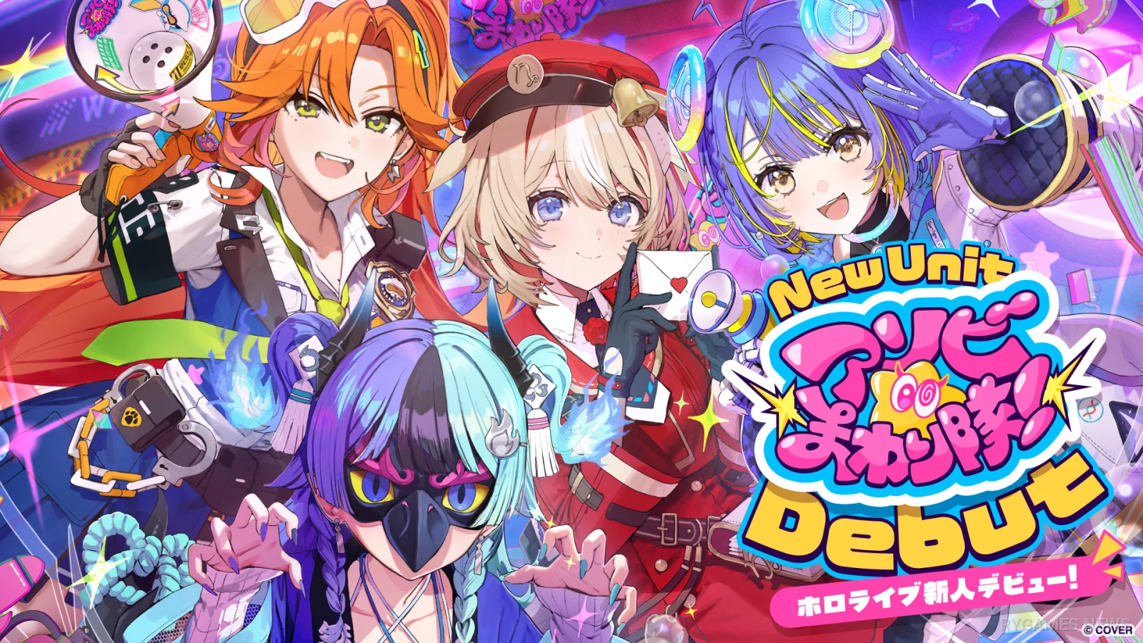 「アソビ★まわり隊!」公式キービジュアル