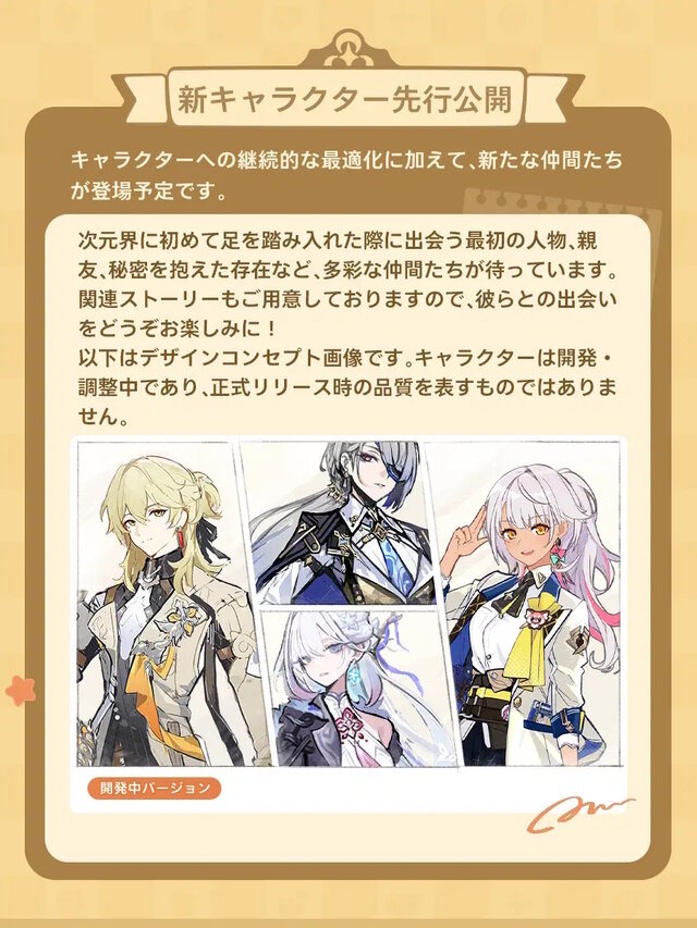 Konsep desain karakter baru Honkai: Nexus Anima yang masih dalam tahap pengembangan