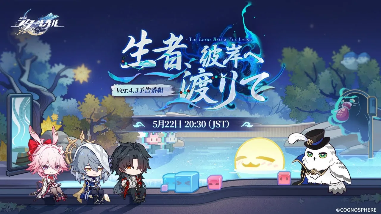 Honkai: Star Rail Ver.4.3 Preview Program Tayang 22 Mei, Jadwal Siaran Resmi Game Minggu Ini - RYGAMES