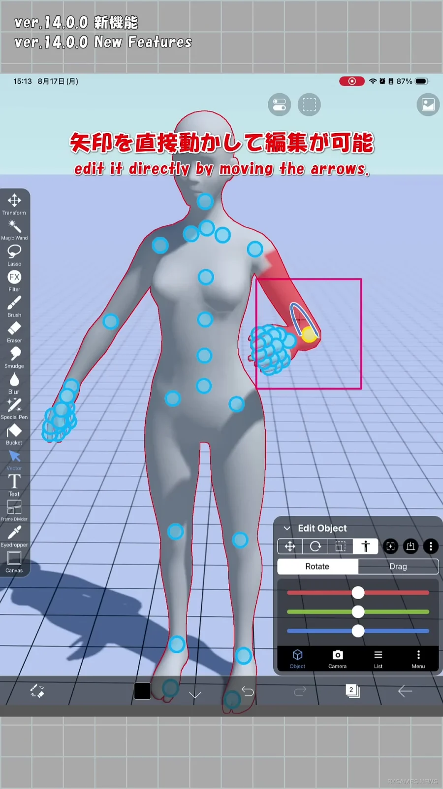 ibisPaint ver.14.1.0 3D素材機能 公式動画の場面カット - gambar 5