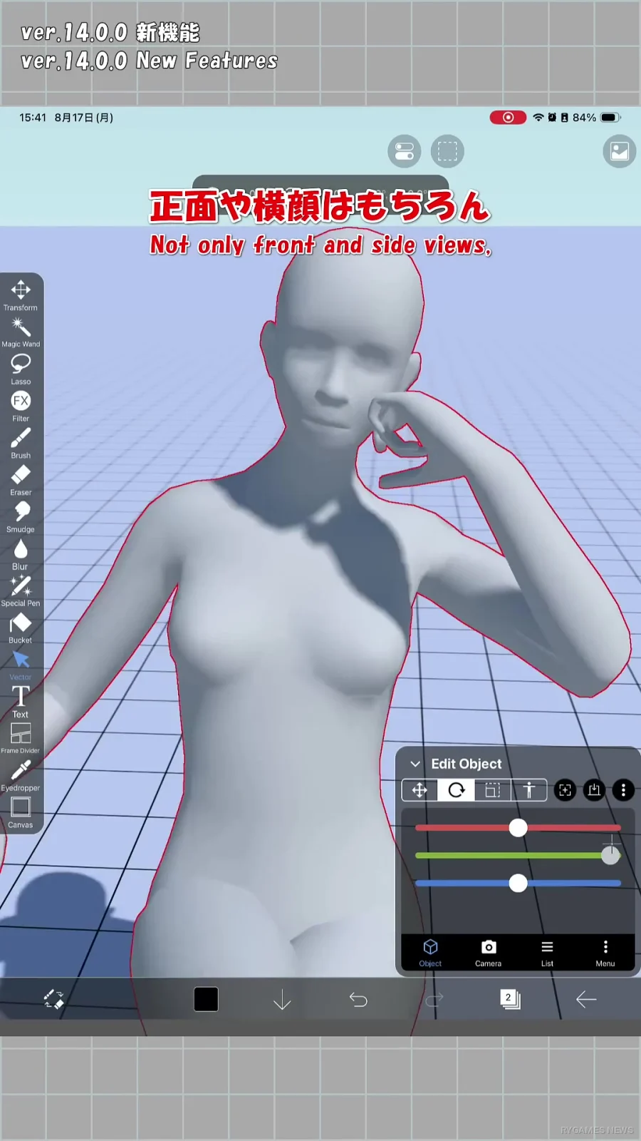ibisPaint ver.14.1.0 3D素材機能 公式動画の場面カット - gambar 6