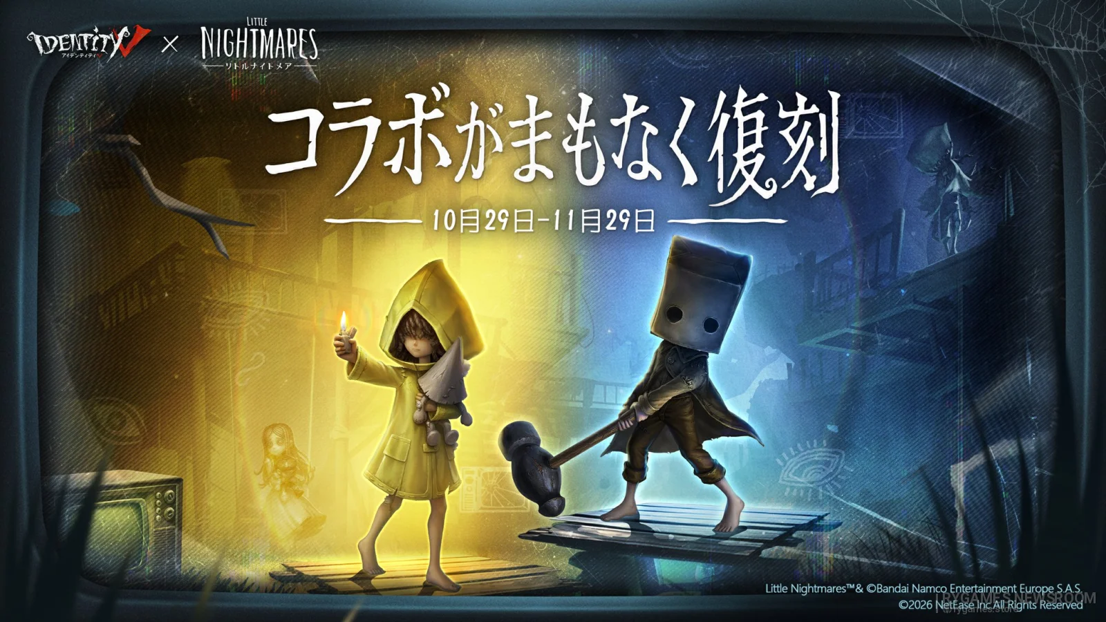 『Identity V 第五人格』×『LITTLE NIGHTMARES』復刻公式ビジュアル