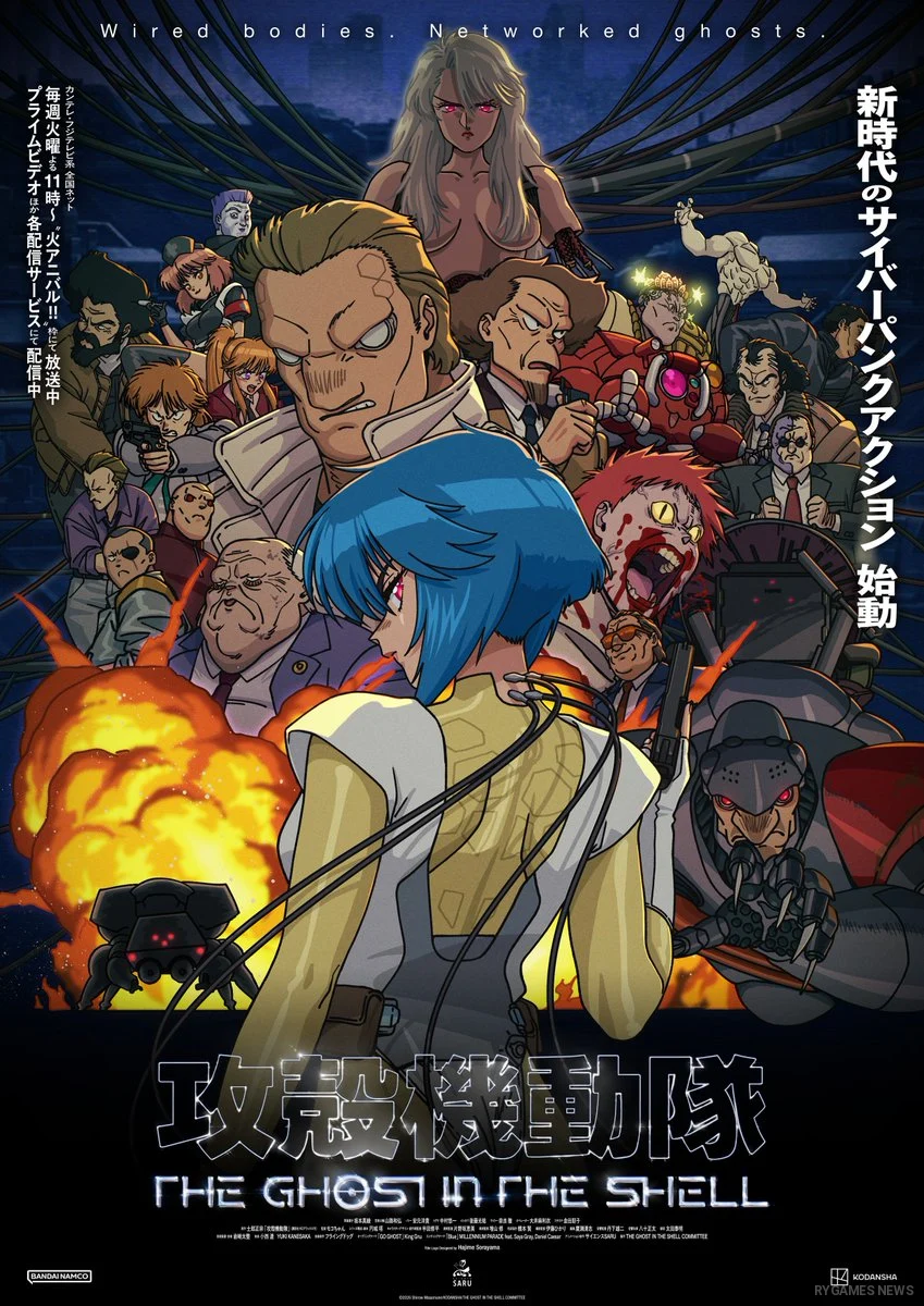 Ghost in the Shell THE GHOST IN THE SHELL Key Visual