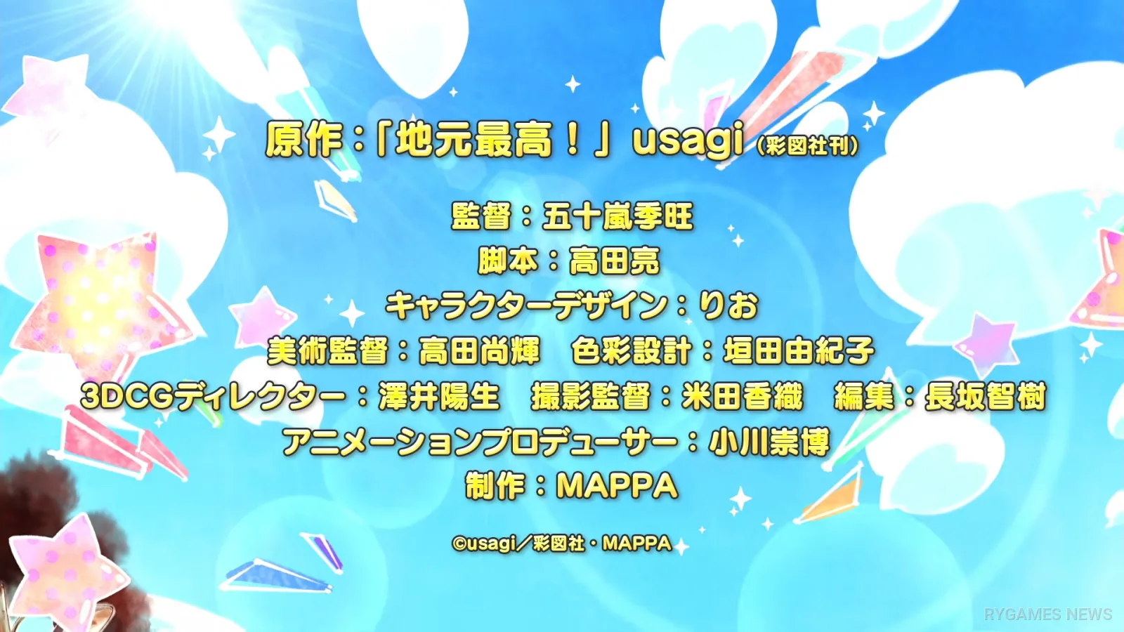 Cuplikan teaser PV Jimoto Saiko! - gambar 15