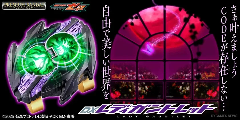 Kamen Rider ZEZTZ DX Lady Gauntlet