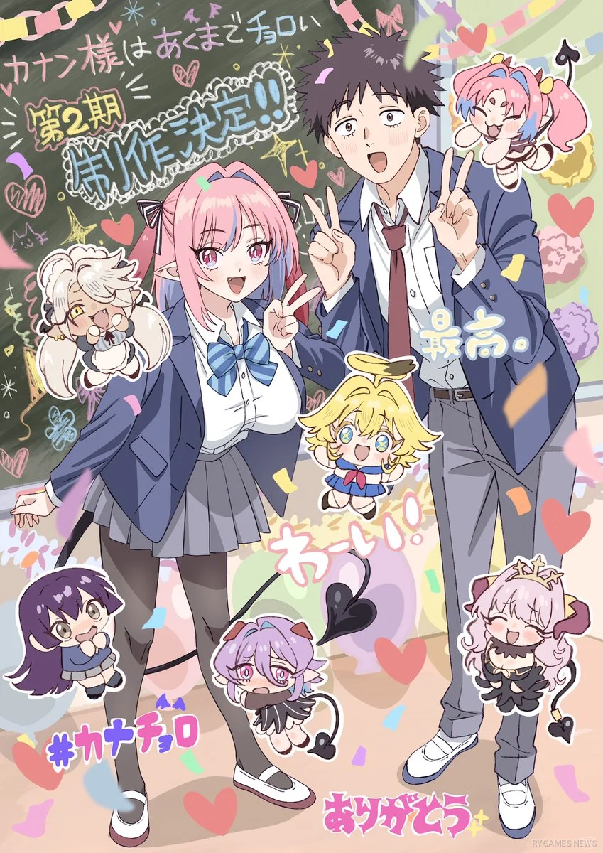 Visual perayaan Kanan-sama wa Akumade Choroi Season 2