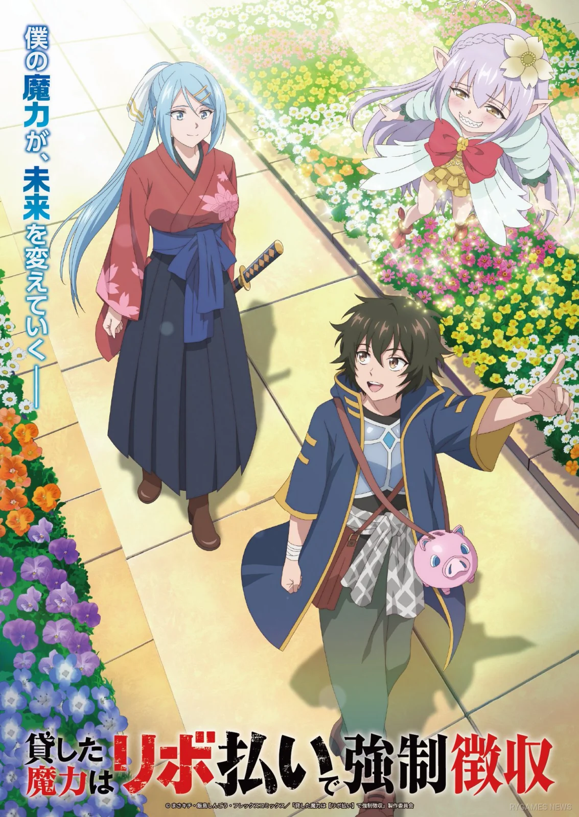 Magic Repo Man Main Visual