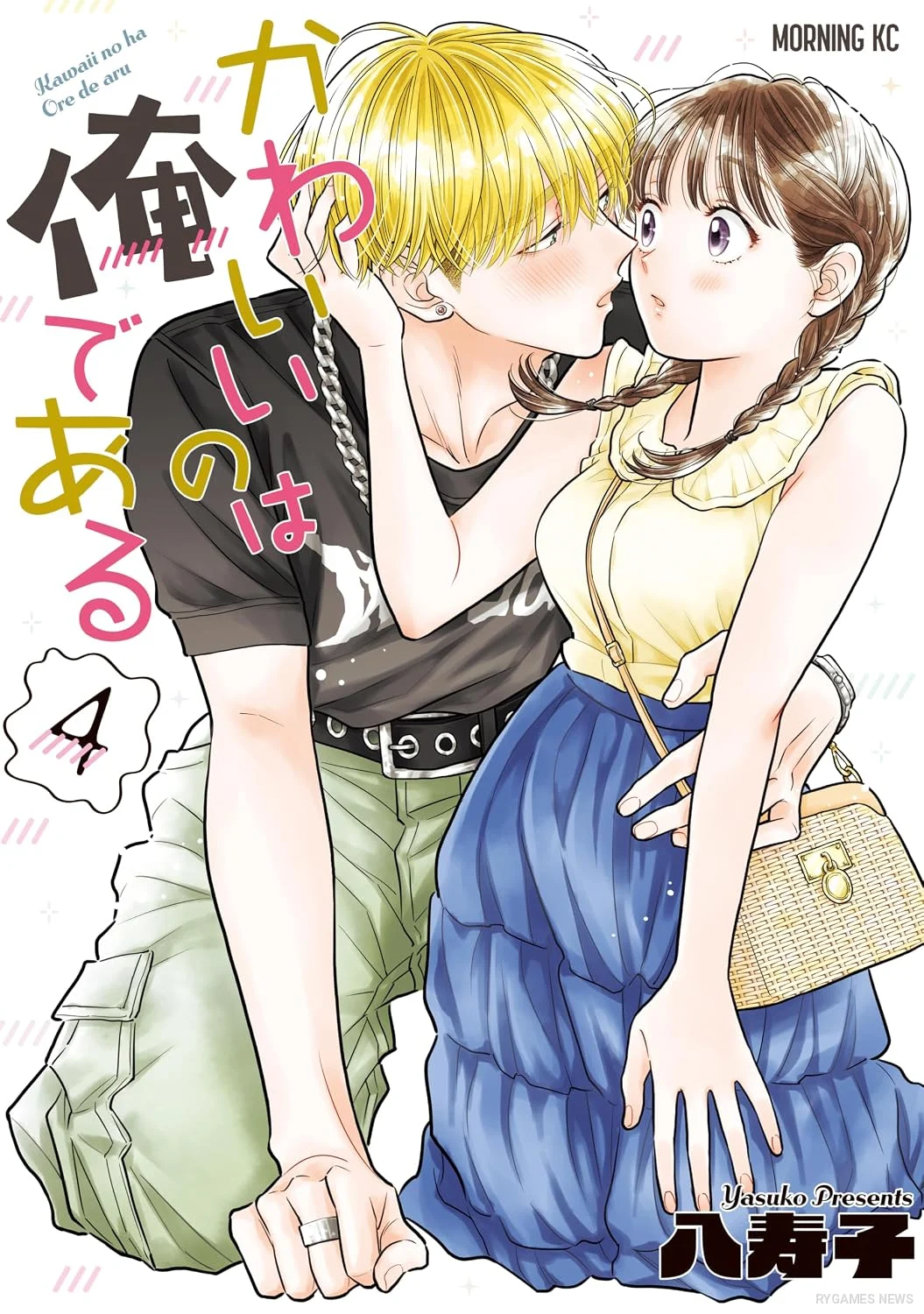 Sampul Kawaii no wa Ore de Aru Volume 4