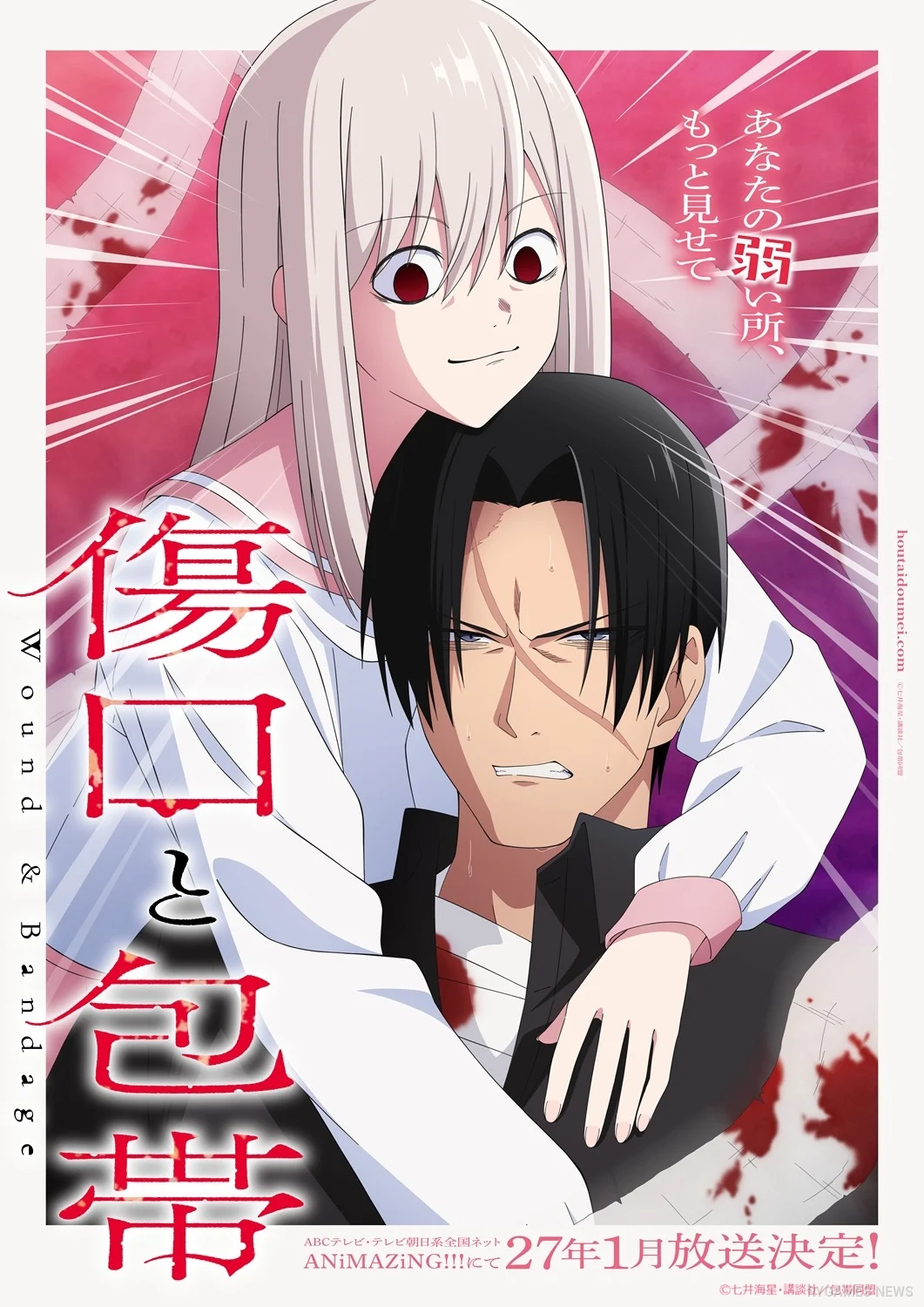 Teaser visual versi normal dan Yowarer - gambar 2