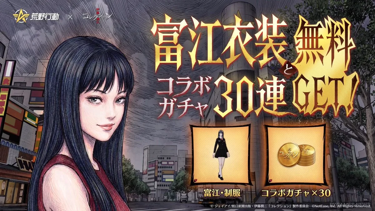 Event Gratis Costume Tomie dan 30 Kali Gacha