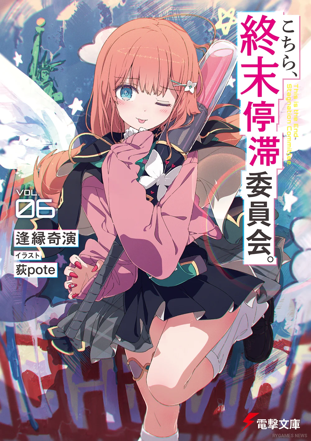 Cover light novel こちら、終末停滞委員会。6 menampilkan heroine berambut pink di tengah kota runtuh