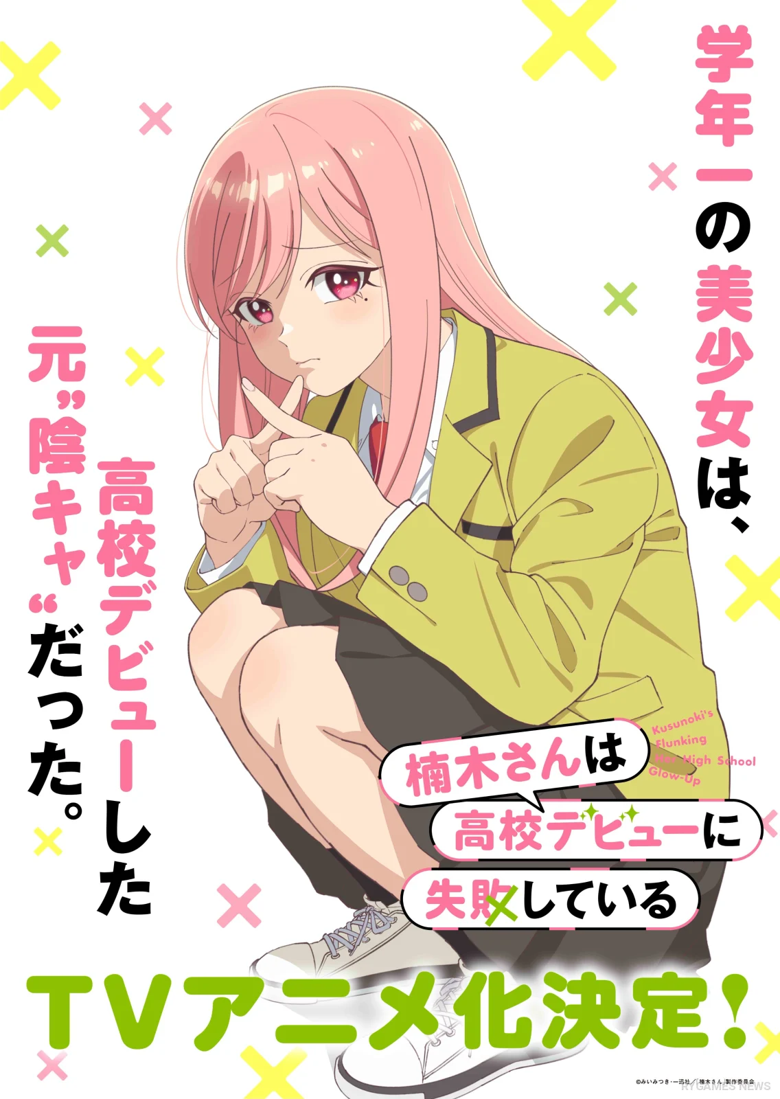 Teaser Visual Kusunoki’s Flunking Her High School Glow-Up